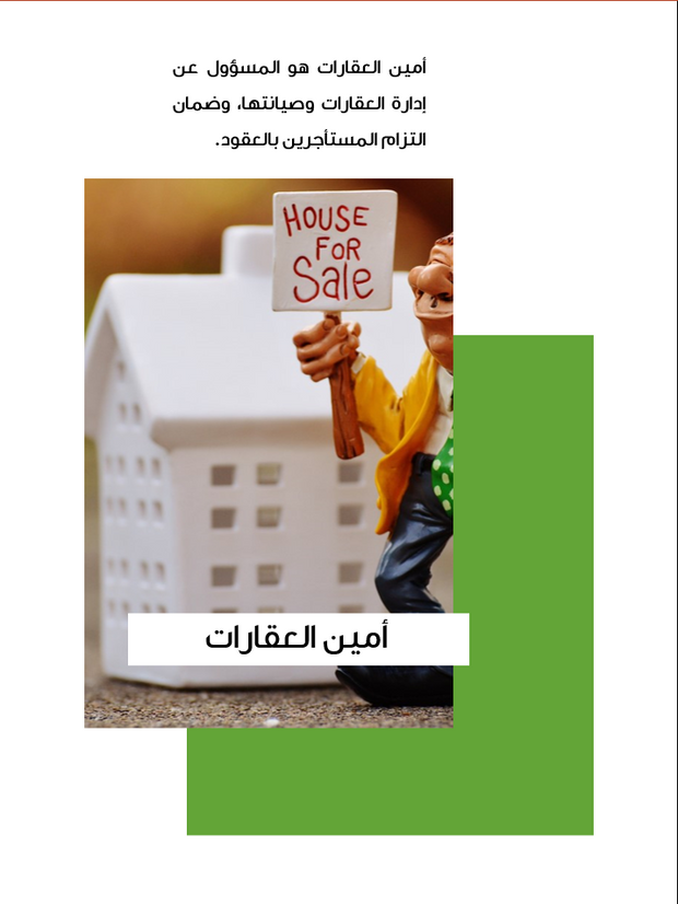 قالب عرض تقديمي بوربوينت أعمال العقارات -26 شريحة