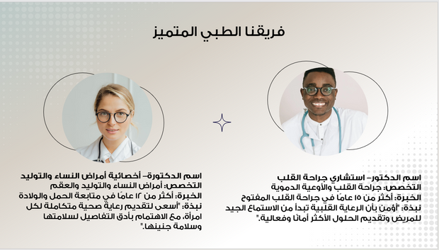 عرض تقديمي -خدمات مستشفى عام-12 شريحة