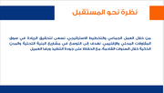 عرض تقديمي - شركة المقاولات العامة -12 شريحة