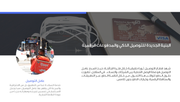 عرض تقديمي - قالب احترافي عن الاتصال الغير مباشر -41 شريحة