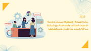 ملف بور بوينت العرض التقديمي الجدول الزمني المعلوماتي- 15 شريحة
