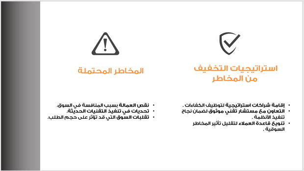 قالب بوربوينت - مقترح النفقات الرأسمالية لتوسيع مراكز التوزيع الإقليمية لشركة نقل-12 شريحة
