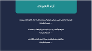 عرض تقديمي - شركة استشارات الصحة العامة-11 شريحة