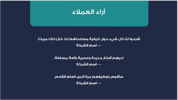 عرض تقديمي - شركة استشارات الصحة العامة-11 شريحة