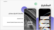 عرض تقديمي-السيرة الذاتية لمصمم جرافيك - 30 شريحة