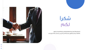 قالب عرض تقديمي بوربوينت عرض استراتيجية الأعمال -7 شرائح