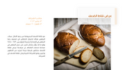 قالب بور بوينت- تحليل SWOT (15 شريحة)