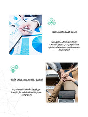 قالب عرض تقديمي بوربوينت عرض التعريف بشركة استشارات أعمال -27 شريحة