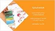 عرض تقديمي-خدمات وكالة الإعلان - 12 شريحة
