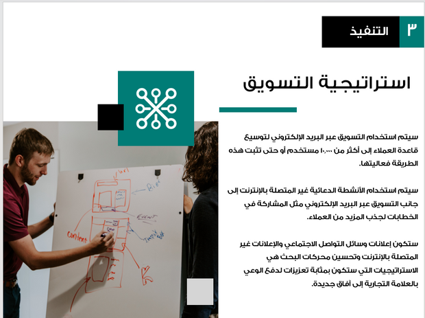 عرض تقديمي-سوق الكتروني لبيع المواقع الالكترونية-23 شريحة