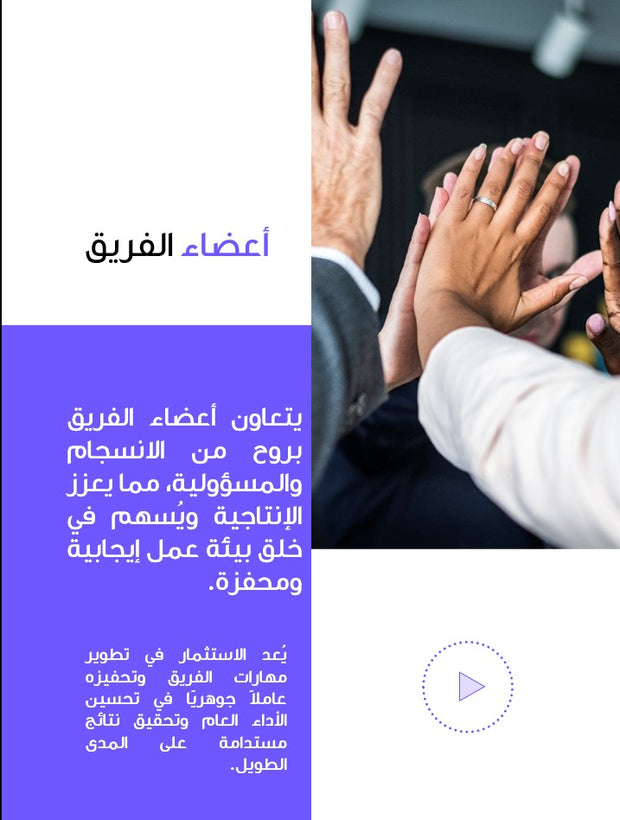 قالب عرض تقديمي بوربوينت تقرير الأعمال السنوي - 30 شريحة