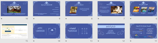 قالب عرض تقديمي بوربوينت التعريف بمنتجع فاخر -15 شريحة