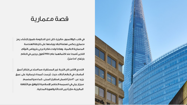قالب عرض تقديمي بوربوينت الهندسة المعمارية -41 شريحة