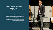 قالب بوربوينت وكالة ترجمة - شريحة عرض عن بعض الحلول غير ناجحة.