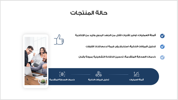 عرض تقديمي-شركة استشارات تقنية-13 شريحة