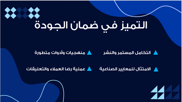 عرض تقديمي - وكالة تقنية -12 شريحة