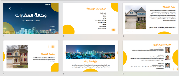 عرض تقديمي-خدمات الوكالة العقارية-11 شريحة