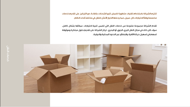 قالب عرض تقديمي بوربوينت خدمات النقل -36 شريحة