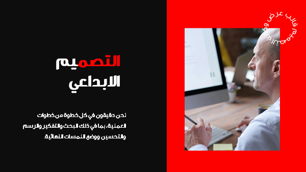 قالب بوربوينت وكالة التصميم - شريحة عن التصميم الإبداعي.