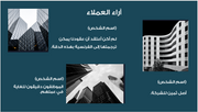 عرض تقديمي-شركة الترجمة والخدمات اللغوية-12 شريحة