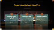 عرض تقديمي احترافي - شركة الحلول اللوجستية-40 شريحة