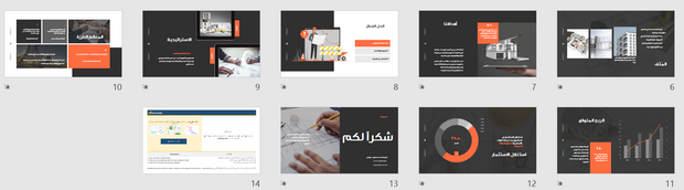 قالب عرض تقديمي بوربوينت عرض مشروع بناء -14 شريحة