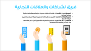 عرض تقديمي-شركة الدفع عبر الجوال-40 شريحة