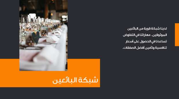 عرض تقديمي - 13 شريحة -وكالة الابداع الفعال للتسويق وتنظيم المؤتمرات