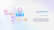 قالب بوربوينت- التصميم الزجاجي البسيط 30 شريحة عرض