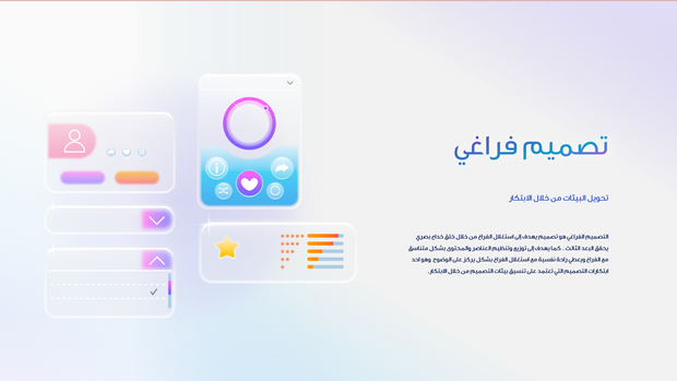 قالب بوربوينت- التصميم الزجاجي البسيط 30 شريحة عرض