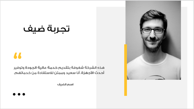 عرض تقديمي -شركة تصميم مواقع الكترونية -15 شريحة