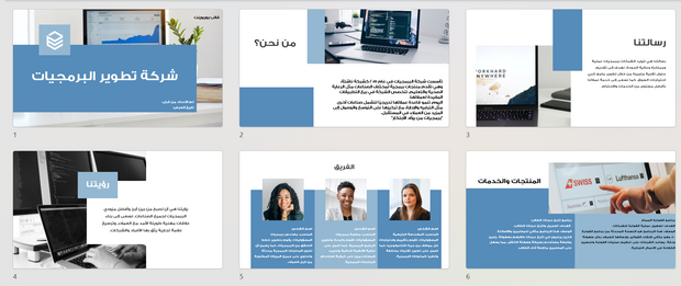 عرض تقديمي -شركة تطوير البرمجيات-10 شرائح