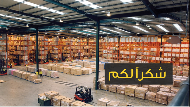 قالب عرض تقديمي بوربوينت عرض نقل وتخزين البضائع في المستودعات -7 شرائح