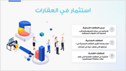 عرض تقديمي-شركة استثمارية رائدة 30 شريحة