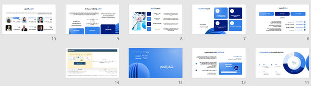 قالب عرض تقديمي بوربوينت عرض مشروع شركة متخصصة في أتمته البيانات باستخدام تقنيات الذكاء الاصطناعي -14 شريحة