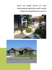 قالب عرض تقديمي بوربوينت أعمال العقارات -26 شريحة
