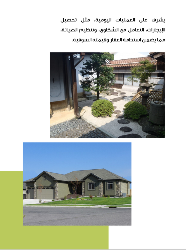 قالب عرض تقديمي بوربوينت أعمال العقارات -26 شريحة