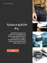 قالب عرض تقديمي بوربوينت التقرير السنوي لشركة متخصصة في الهندسة المعمارية - 33 شريحة