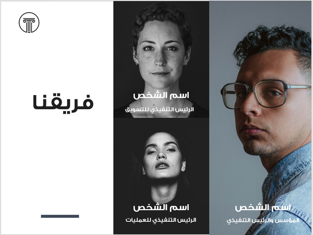 عرض تقديمي - شركة خدمات الاستشارات القانونية -21 شريحة