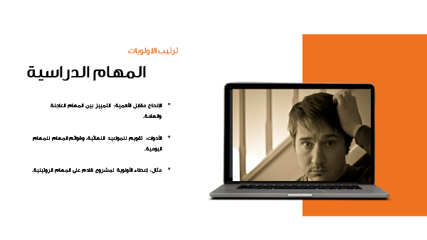 قالب بوربوينت جدول المهام-  شريحة عرض عن المهام الدراسية.