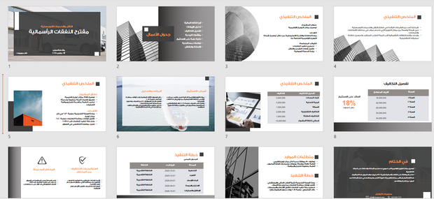 قالب بوربوينت - مقترح النفقات الرأسمالية لتوسيع مراكز التوزيع الإقليمية لشركة نقل-12 شريحة