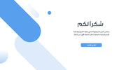قالب عرض تقديمي بوربوينت عرض تقييم الأداء النصف سنوي -7 شريحة