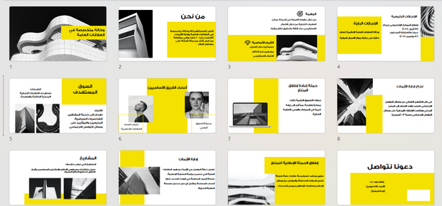 عرض تقديمي - وكالة متخصصة في العلاقات العامة-12 شريحة