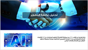 عرض تقديمي -شركة الحلول الروبوتية -40 شريحة