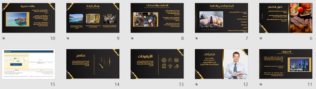 قالب عرض تقديمي بوربوينت ملف التعريف بفندق فاخر -15 شريحة