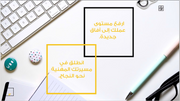 عرض تقديمي - وكالة التوظيف الرائدة -15 شريحة