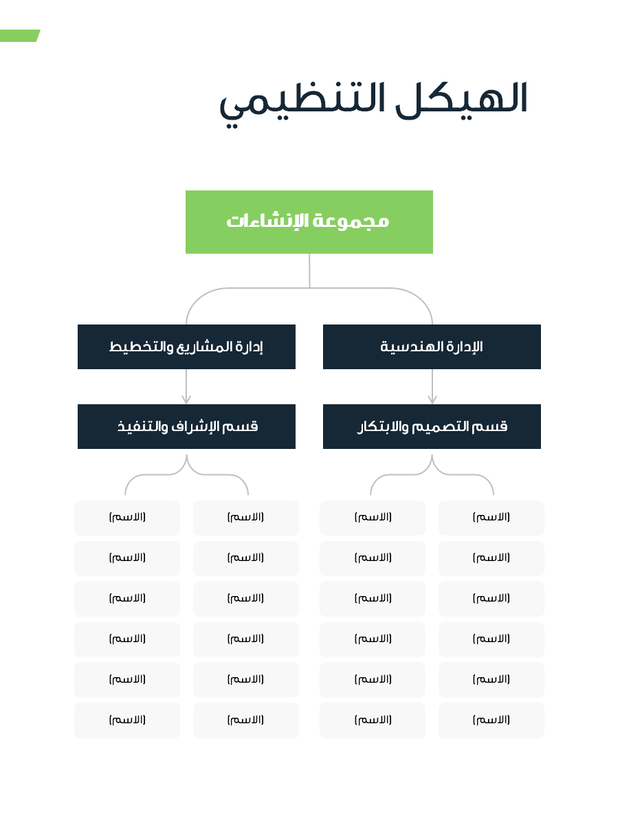 عرض تقديمي لشركة إنشاءات ومقاولات -27 شريحة