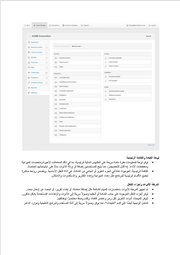 قالب وورد دليل المستخدم الشامل للبرامج المالية