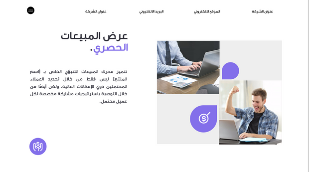 قالب بوربوينت- نظرة عامة على مبيعات منتج (20 شريحة)