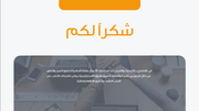 قالب عرض تقديمي بوربوينت عرض استشارات الأعمال -7 شرائح